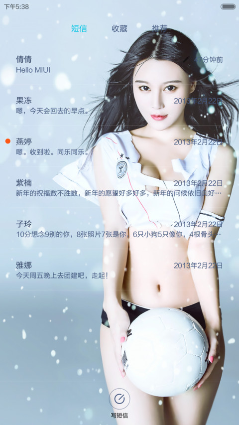 挡不住的诱惑（撕衣解锁） screenshot