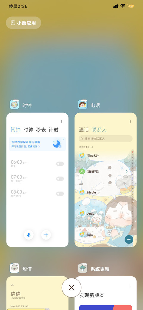 小铲冬天快乐 screenshot