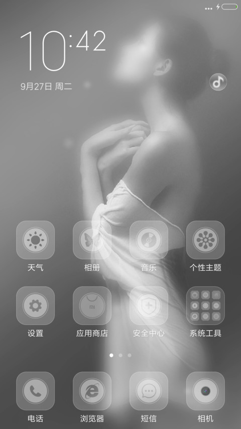 梦之影 screenshot