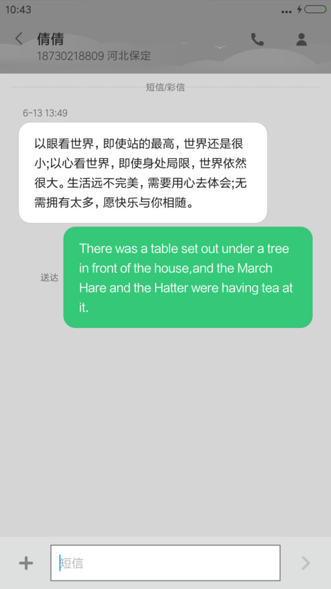 梦之影 screenshot