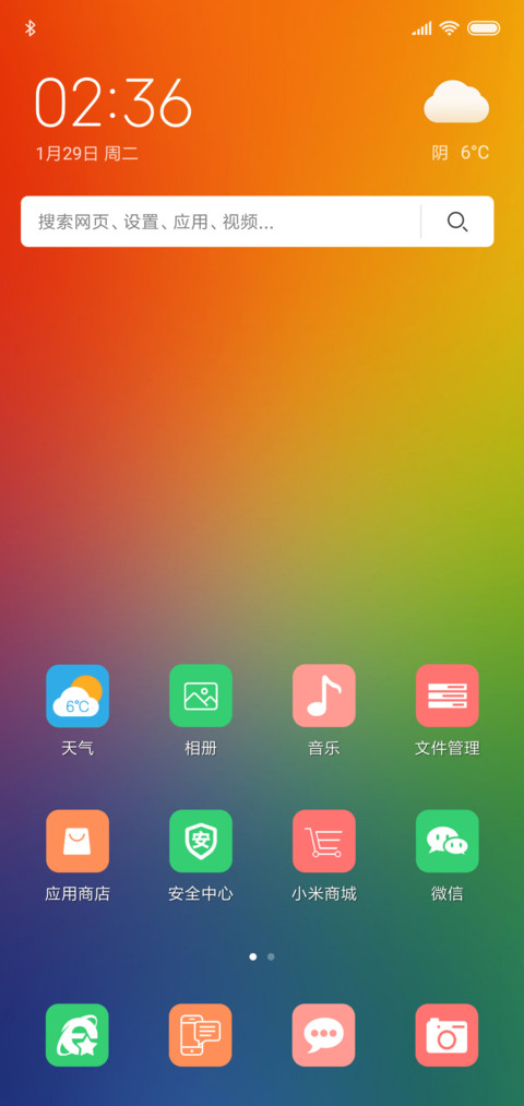 纯色彩 screenshot