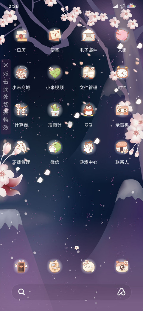 樱花之夜 兔子 screenshot