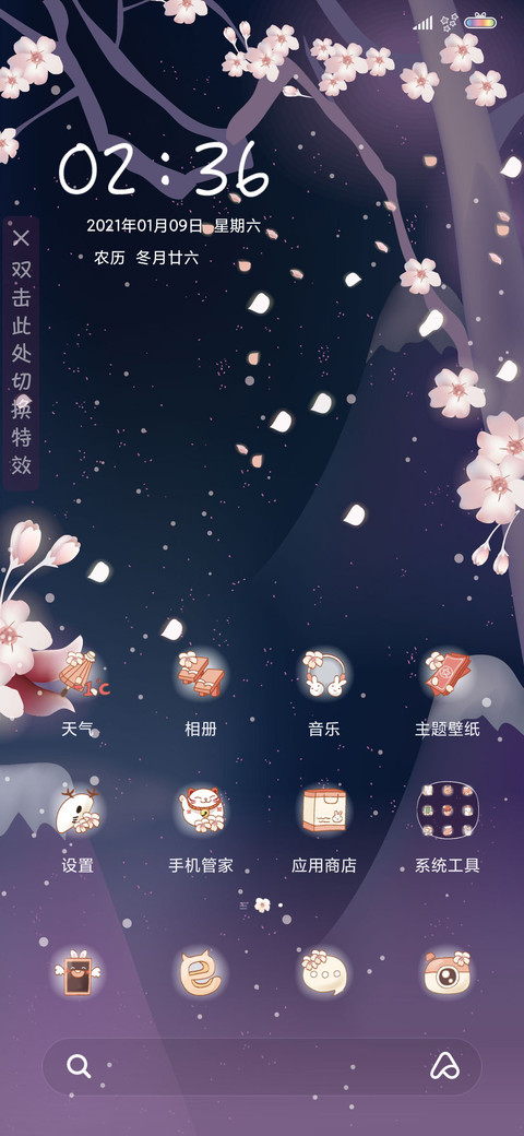 樱花之夜 兔子 screenshot