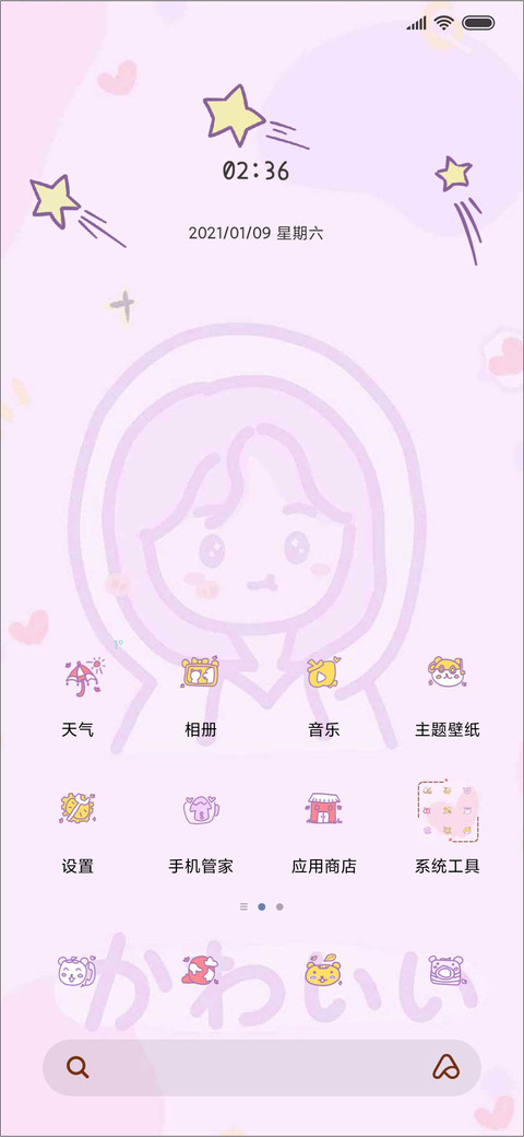 紫色可爱女头 screenshot