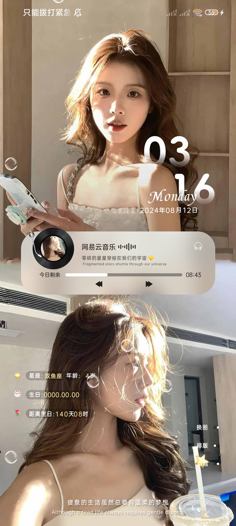 美女阳光 多模式 screenshot