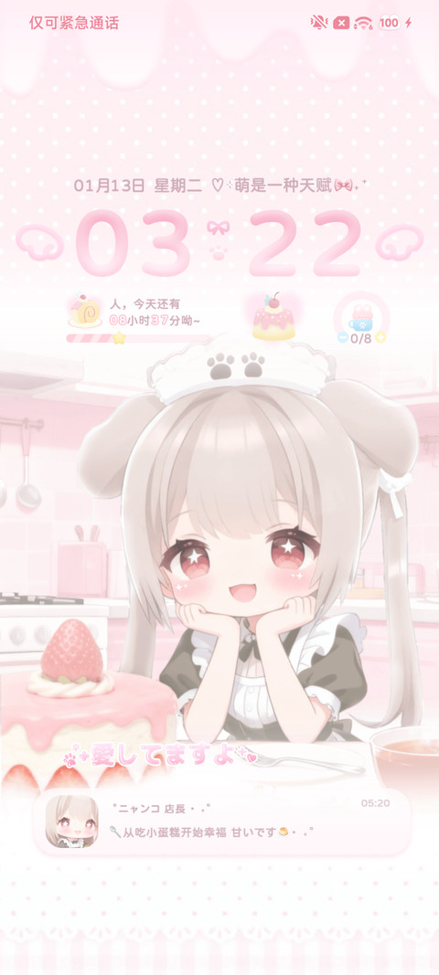 喵喵酱有点小糕冷 screenshot