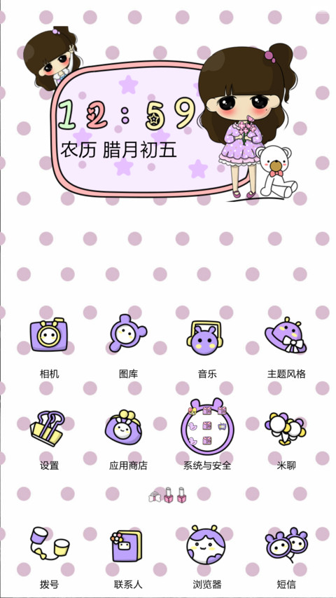 小希优雅的紫色情调 (九锁屏+音乐界面+自由桌面) screenshot