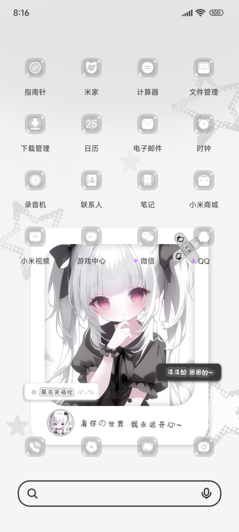 所有美好都会开始OS screenshot