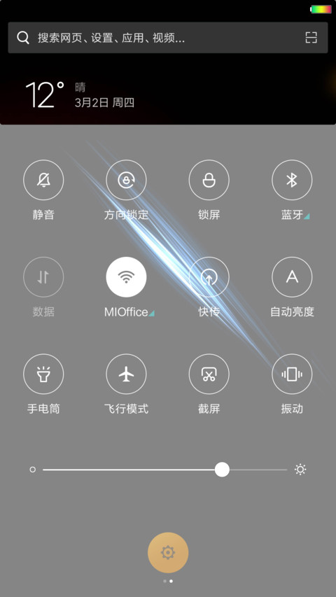 护眼夜间QQ screenshot
