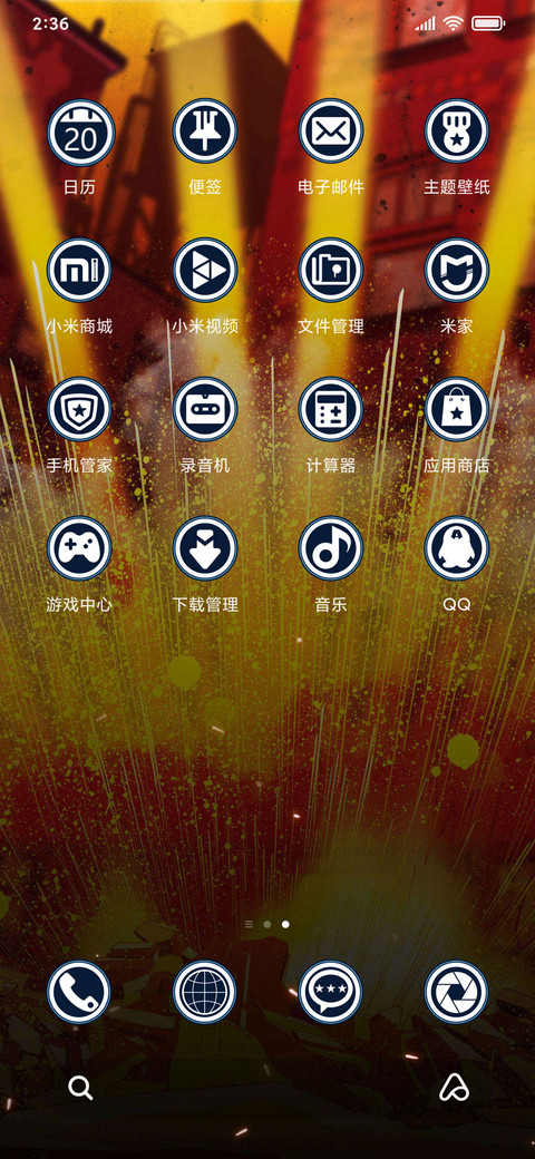美国队长-正义之盾 screenshot