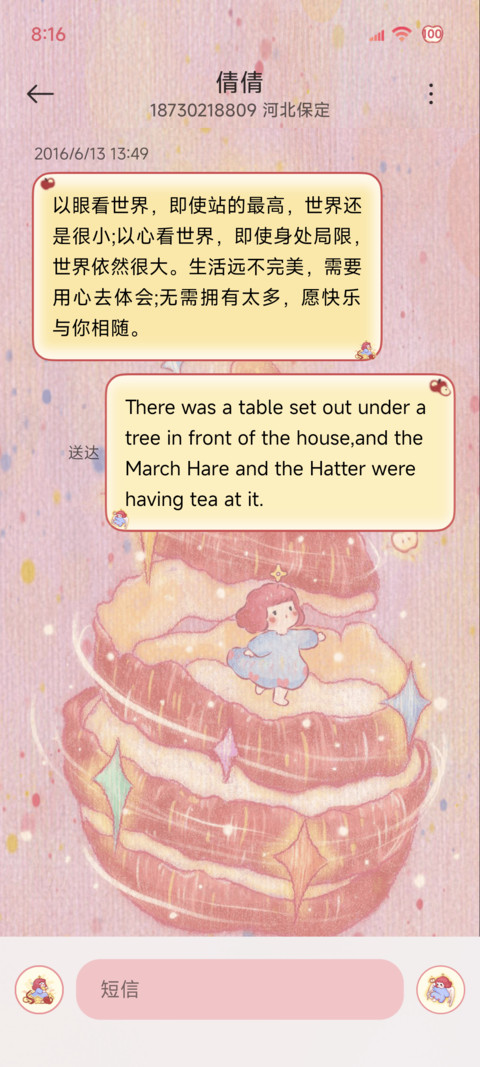 一颗苹果梦 screenshot