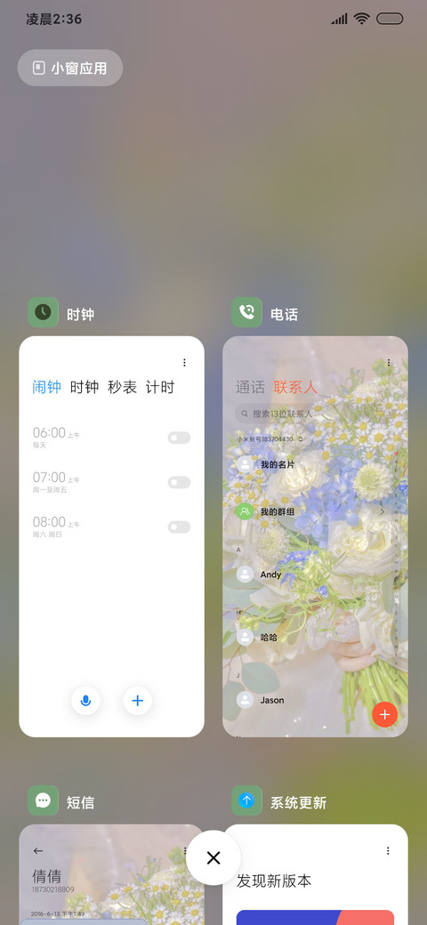手握一束花 组件 screenshot