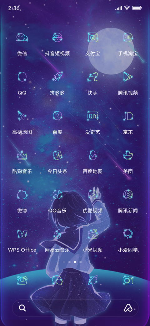 遥不可及的梦 screenshot