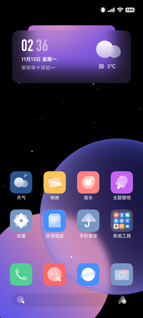 纷紫 screenshot