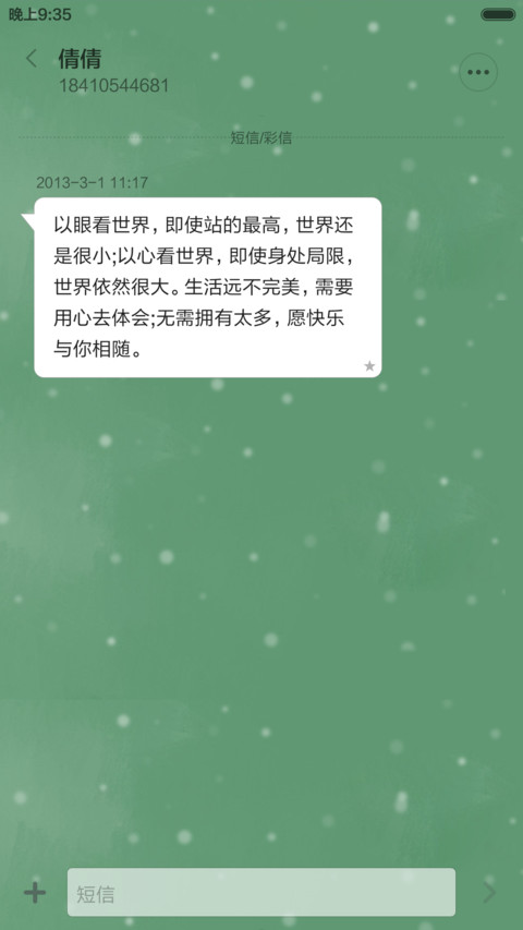 时光 screenshot