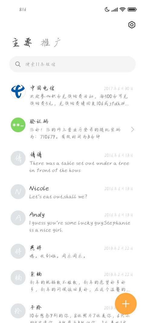 难抵你的温柔爱意 screenshot