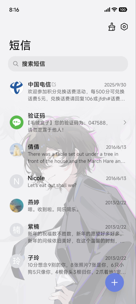 龙族动画 光感昼夜 screenshot