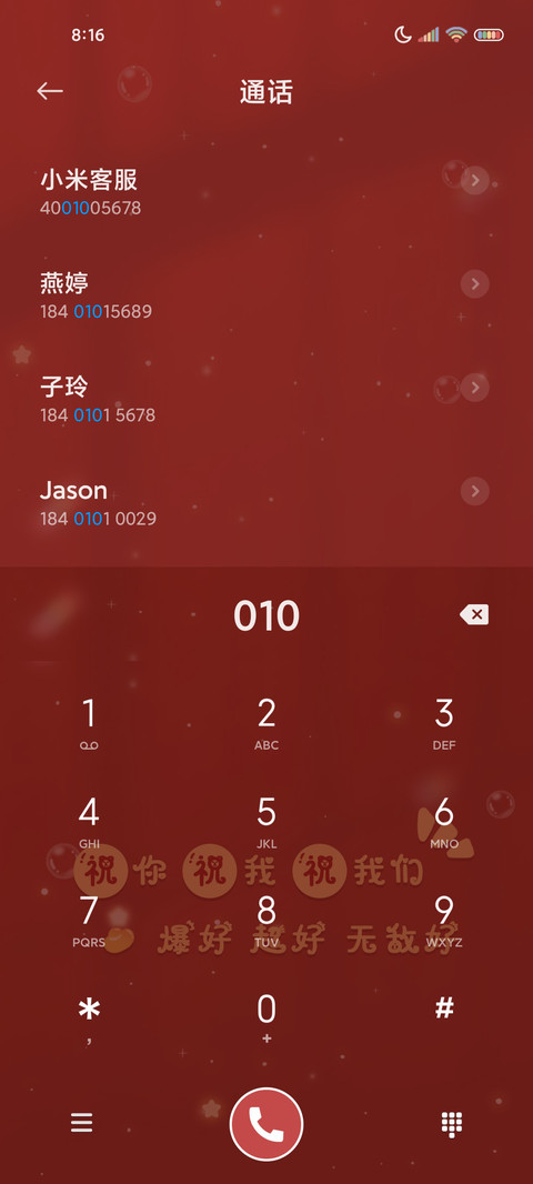 好运光影自定义姓氏 screenshot