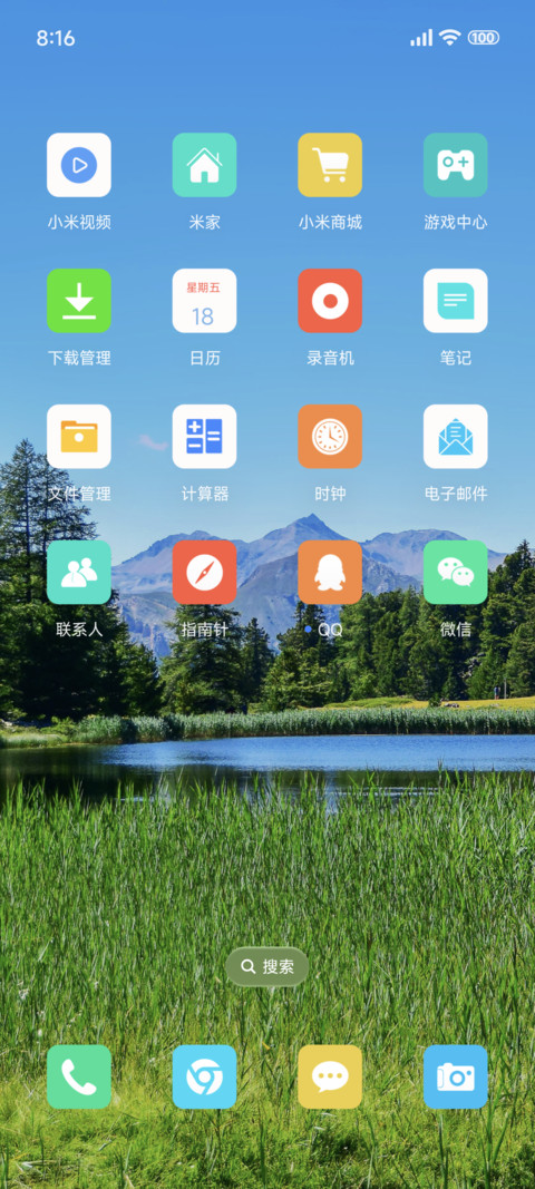 简约清新绿 动态 screenshot
