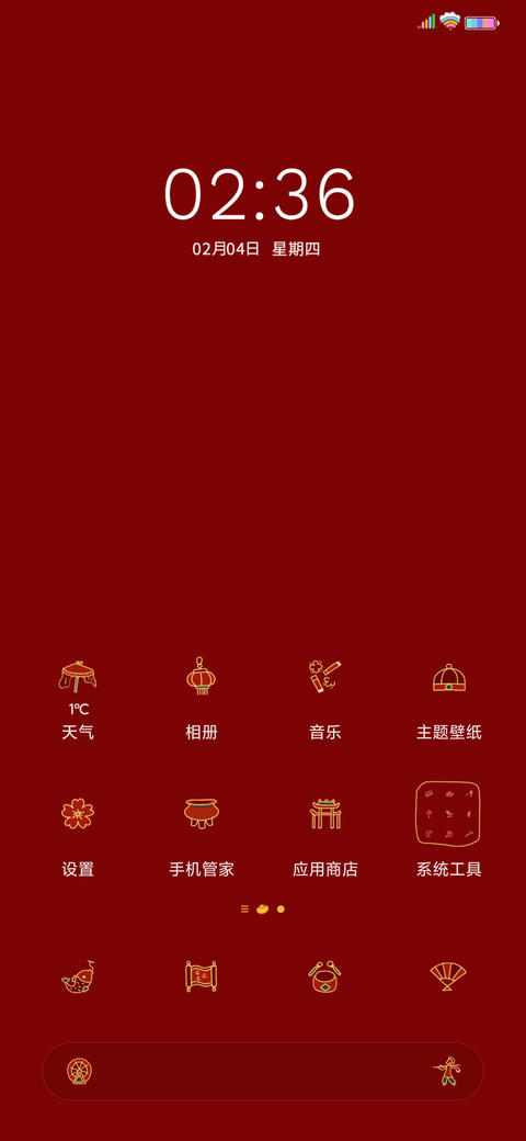 人间喜乐 screenshot