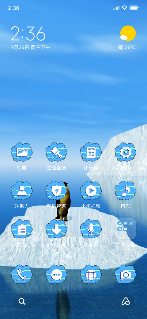 Ice Penguins_3MDS screenshot