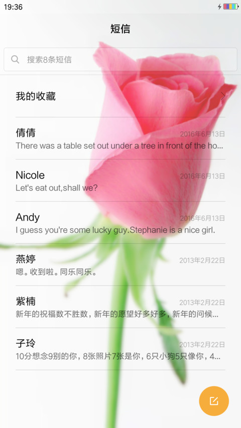 红色玫瑰 screenshot