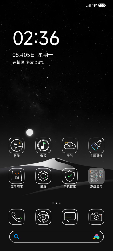 暗夜荧光 screenshot