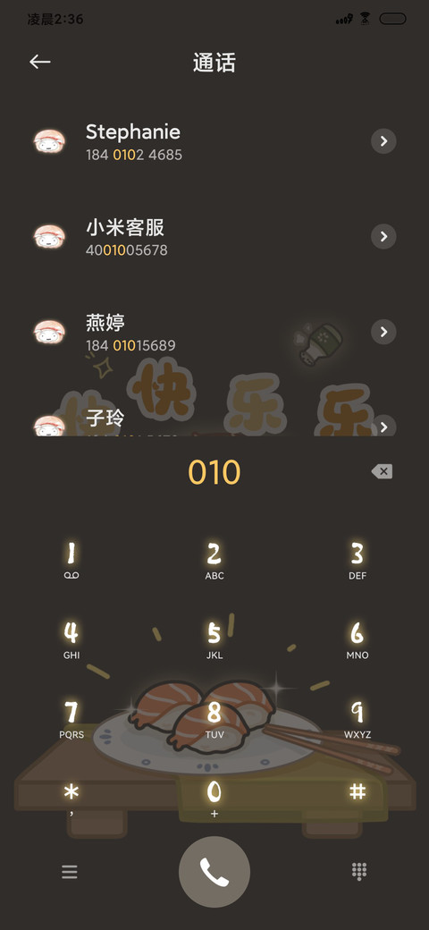 蜡笔小新寿司堆堆 screenshot