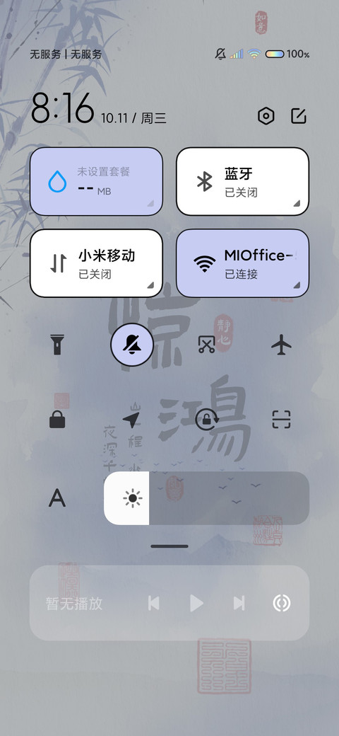惊鸿文案多壁纸 screenshot