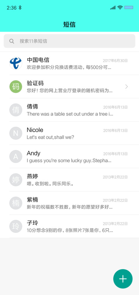 小猪小猪 screenshot