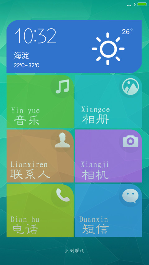 简易模式（锁屏尝鲜版） screenshot
