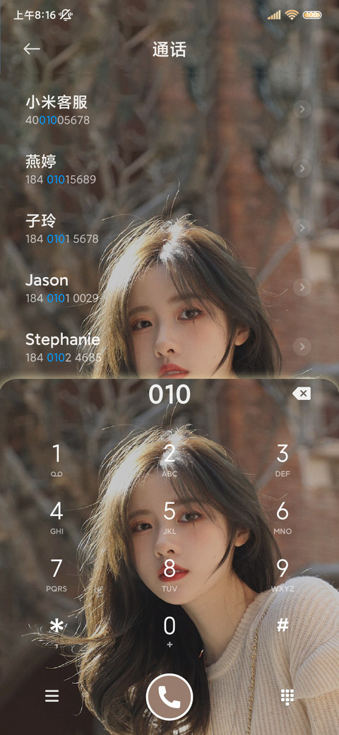 梨涡允允 秋日爱意 screenshot
