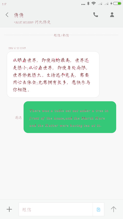 汉仪彩色十里桃花体 screenshot