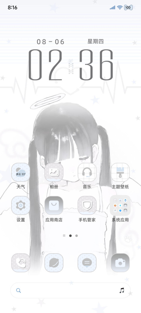 水色我保证你是天使 screenshot
