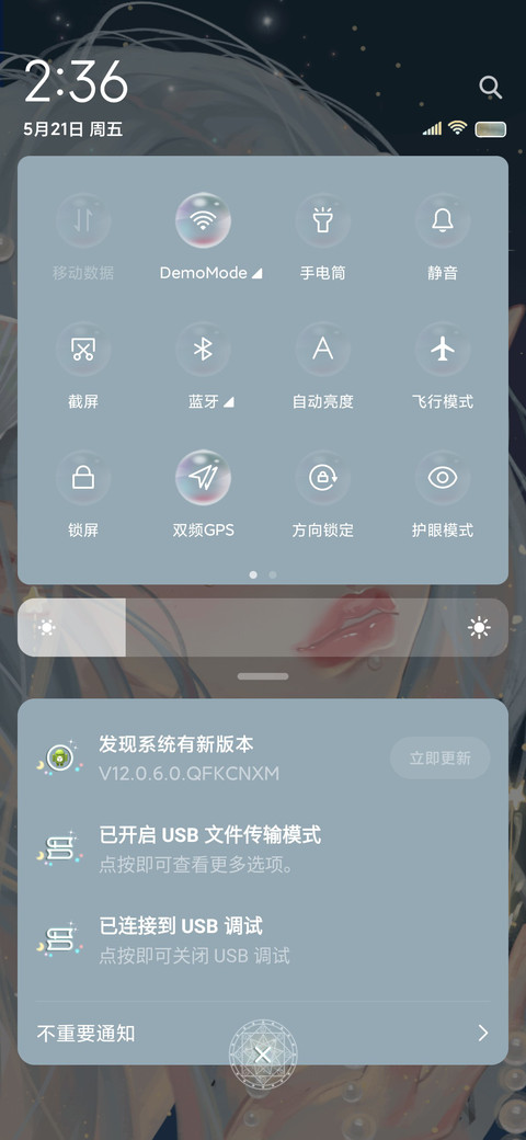 细雨湿流光 screenshot