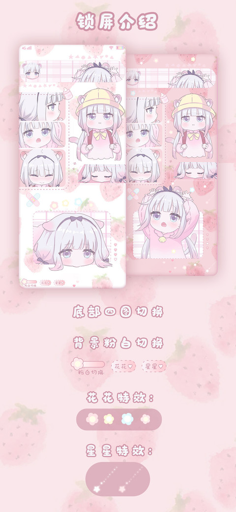 草莓粉猫酱 screenshot