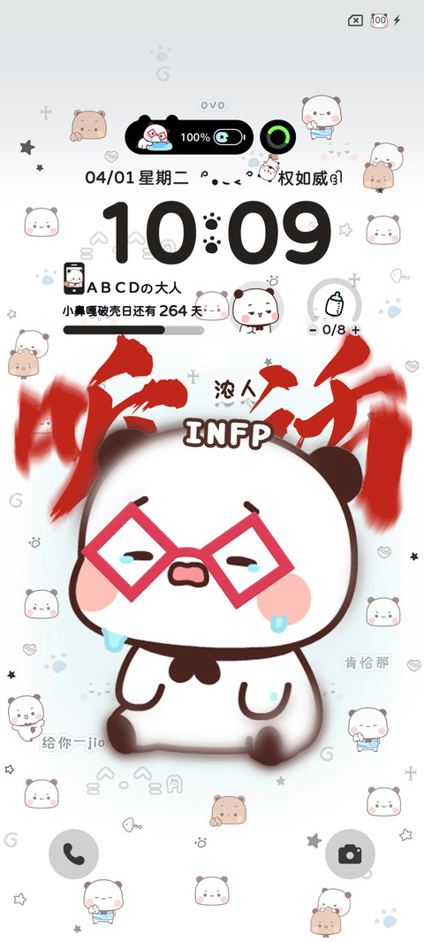 权威一二小鼻嘎动态 screenshot