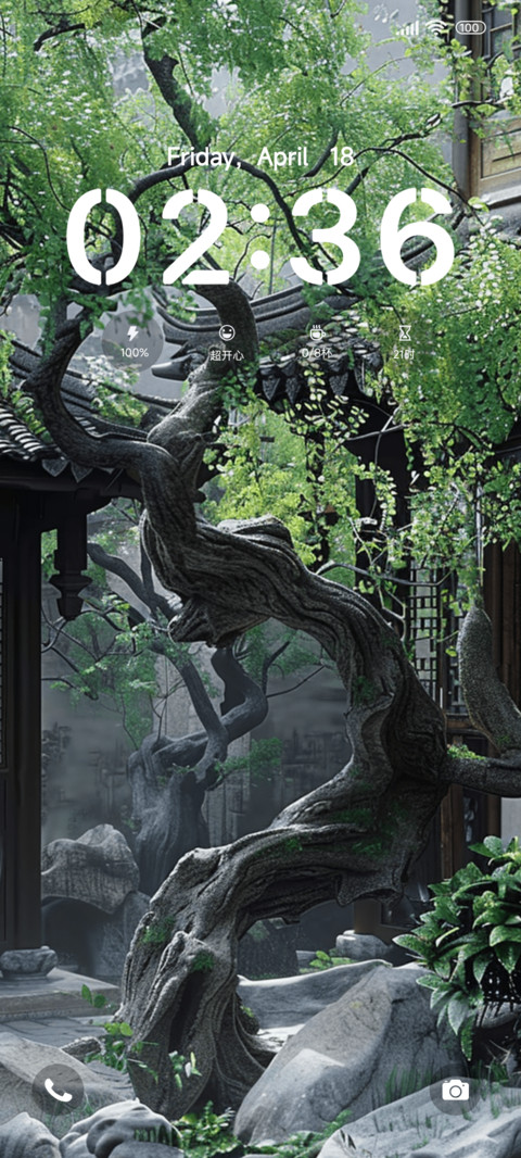 是我的浪漫开始 screenshot