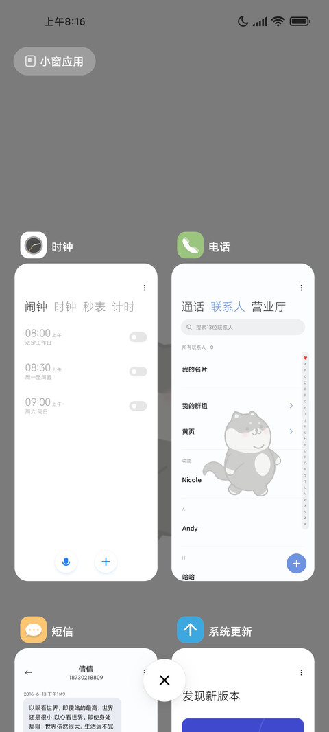 汪汪卡通小狗 screenshot