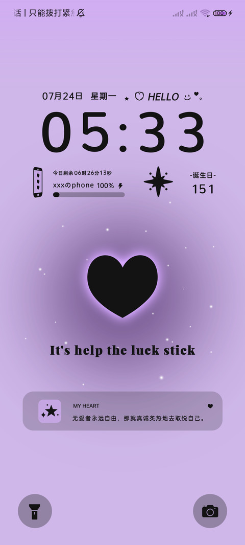 爱心简约 screenshot