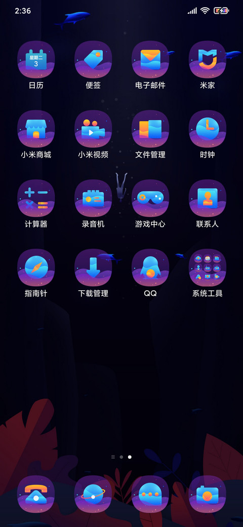深海迷踪 screenshot