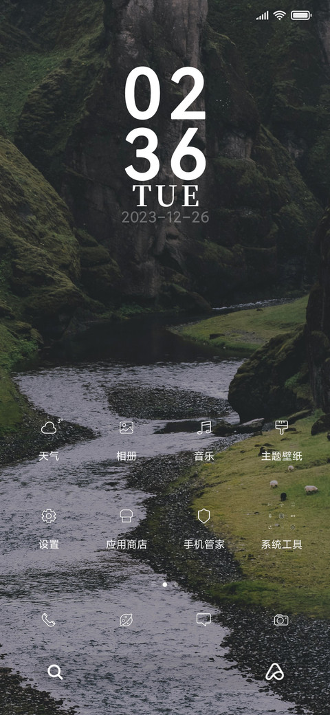 墨绿小溪城 简约 screenshot