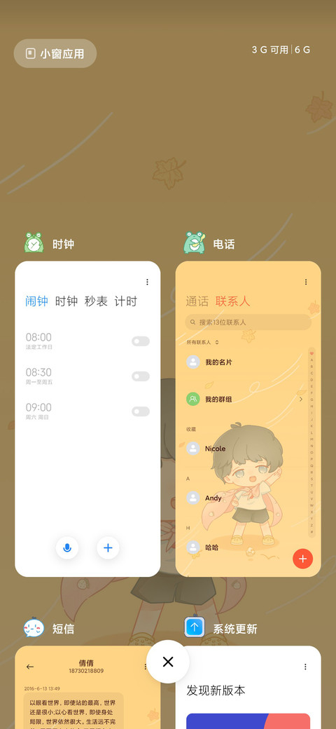 心晴 screenshot