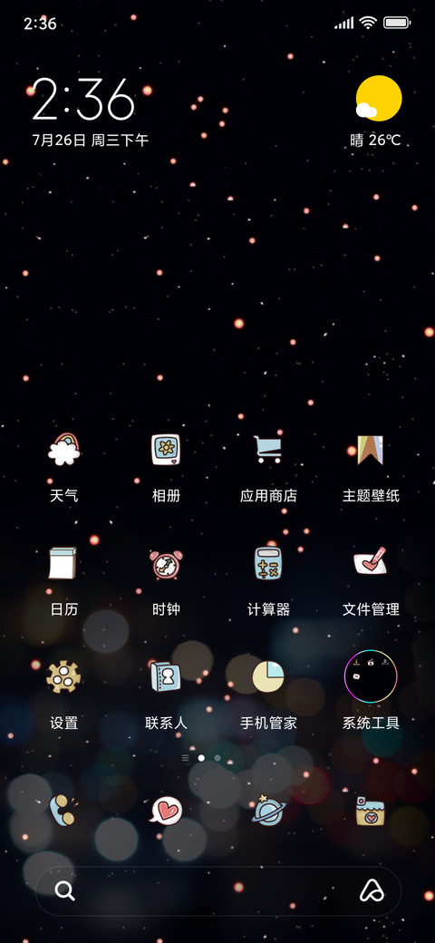 遇见我的唯一 screenshot