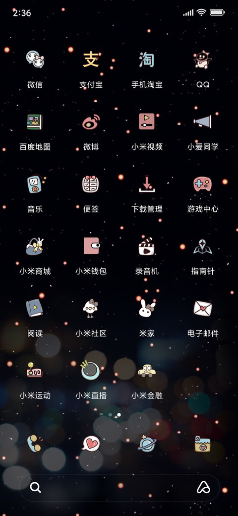遇见我的唯一 screenshot