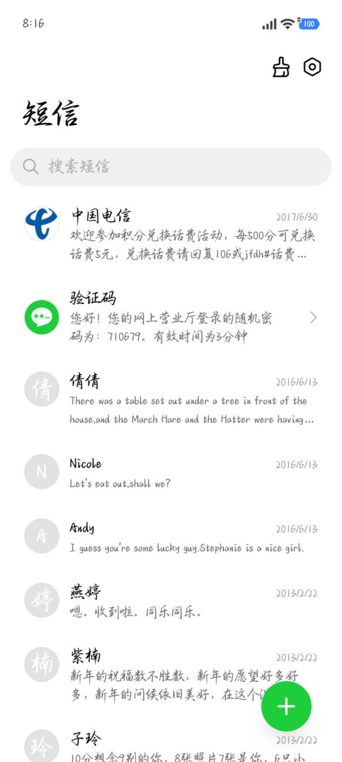 落笔似剑溅起惊鸿 screenshot