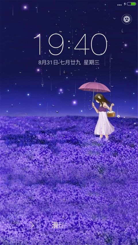 薰衣草唯美女孩 screenshot