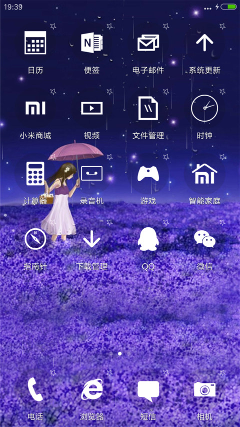 薰衣草唯美女孩 screenshot