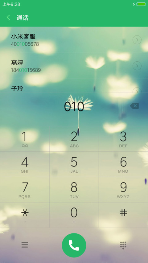 小清新 screenshot