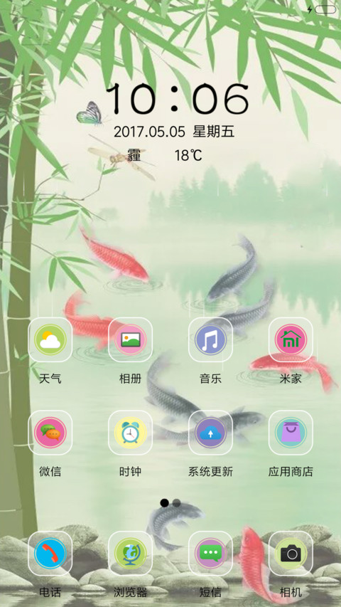 富竹有余 screenshot